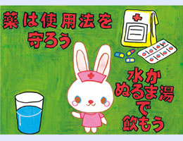 江戸川区教育委員会賞　小学校高学年の部　新堀小学校　6年　牧　嶺花