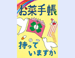 最優秀作品賞　中学校の部　小松川第一中学校　3年　南園 祈