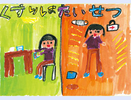 優秀作品賞　小学校低学年の部　第六葛西小学校　2年　西田 結里愛