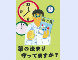 優秀作品賞　中学校の部　小松川第一中学校　1年　杉井 瑠偉