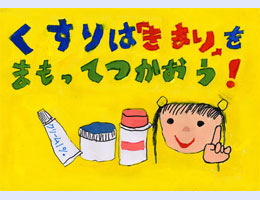 小学校低学年の部 本一色小学校　2年 鈴木 杏咲美