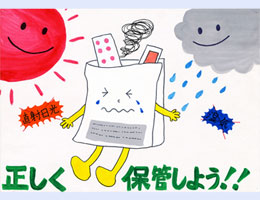 江戸川区薬剤師会会長賞　小学校高学年の部　第六葛西小学校　6年　池田 遥音