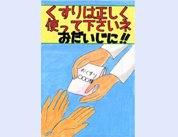 優秀作品賞　中学校の部　葛西中学校　3年　井上 媛子