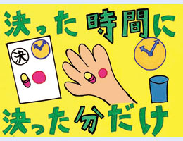 江戸川区薬剤師会会長賞 小学校高学年の部 清新第一小学校　６年　高木 水結