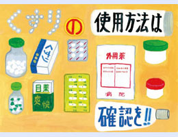 江戸川区薬剤師会会長賞 中学校の部 鹿骨中学校　３年　齋藤 圭杜