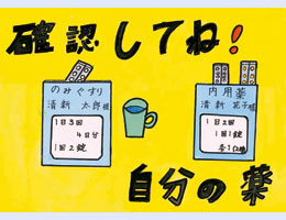 最優秀作品賞 小学校高学年の部 清新第一小学校　５年　石井 優良