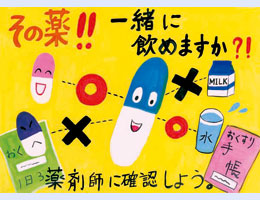 優秀作品賞 小学校高学年の部 清新第一小学校　５年　倉知 実幸