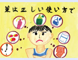 優秀作品賞 小学校低学年の部 二之江第二小学校　３年　岩間 祥成