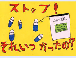 優秀作品賞 小学校高学年の部 清新第一小学校　６年　吉田 俊介