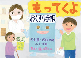 江戸川区教育委員会賞 小学校高学年の部 第六葛西小学校 4年　諸岡　海