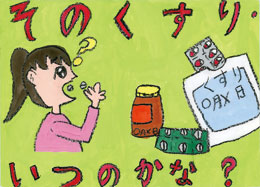 最優秀作品賞 小学校低学年の部 第二葛西小学校　2年　德永　ゆり