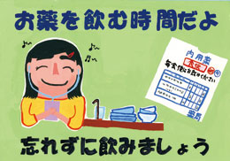 優秀作品賞 中学校の部 葛西中学校 1年　倉永　絵