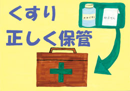 優秀作品賞 中学校の部 葛西中学校 3年　和田　直大
