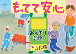 最優秀作品賞　小学校高学年の部　第六葛西小学校 5年　諸岡　海