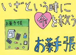 優秀作品賞　小学校高学年の部　清新第一小学校 6年　湯浅　百捺 width=