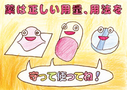 優秀作品賞　小学校高学年の部　清新第一小学校 5年　中西　真桜