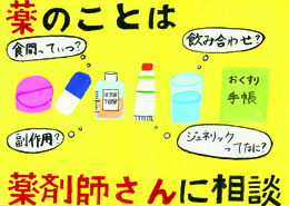 江戸川区薬剤師会会長賞 中学校の部 南葛西第二中学校 3年　江原花伽