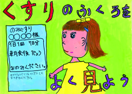最優秀作品賞 小学校低学年の部　第三葛西小学校 3年　高橋栞那