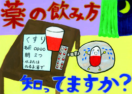 最優秀作品賞　小学校高学年の部　新堀小学校 6年　椙山玲那