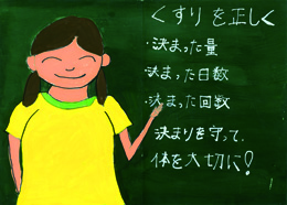 優秀作品賞　小学校高学年の部　新堀小学校 6年 山崎華奈