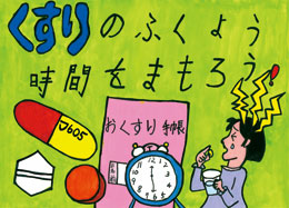 優秀作品賞　小学校低学年の部　小松川小学校 2年　飯濱　紗良