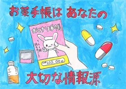 江戸川区教育委員会賞 小学校高学年の部　新堀小学校 6年　佐々木　雫