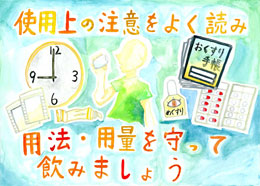 最優秀作品賞　小学校高学年の部　小松川小学校 6年　菊地　愛吏