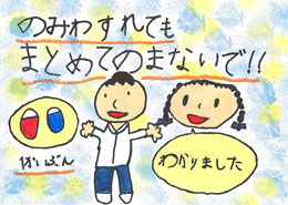 優秀作品賞　小学校低学年の部　清新第一小学校 1年　木村　紗蘭