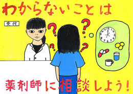 優秀作品賞　小学校高学年の部　第三葛西小学校 6年　上川　紗幸里