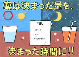 優秀作品賞　中学校の部　小松川第一中学校 1年　遠藤　百花