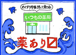 江戸川区薬剤師会会長賞 中学校の部 瑞江中学校 2年　松本　帆乃華